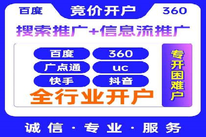百度竞价代运营助力企业实现精准营销案例